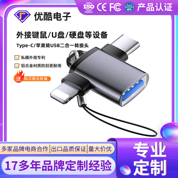 OEM custom OTG adapter Mobile USB flash drive adapter Multifunctional USB converter Android type-c adapter