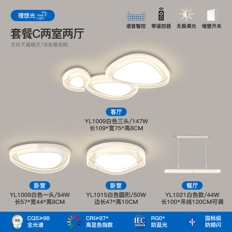 Living room light full spectrum pebble ceiling light cream wind hall main light modern simple lighting package combination