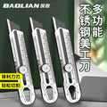 Baolian stainless steel utility knife blade express knife paper cutter heavy duty cardboard knife multifunctional wallpaper unboxing durable
