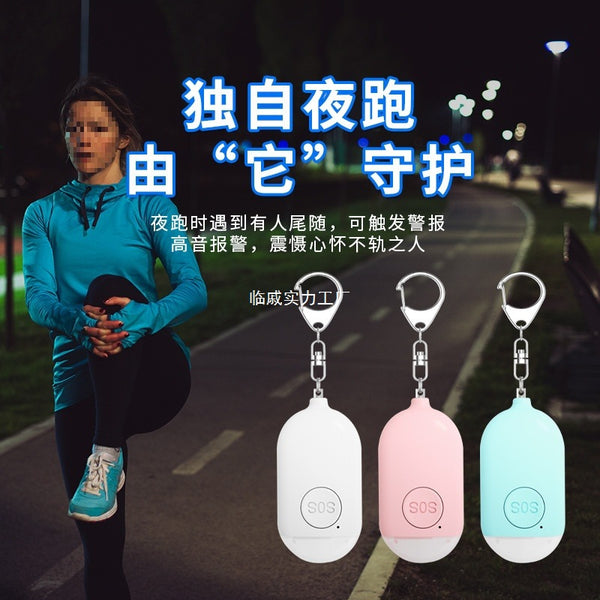 Rechargeable anti-wolf alarm flashlight Smart anti-wolf outdoor personal alarm