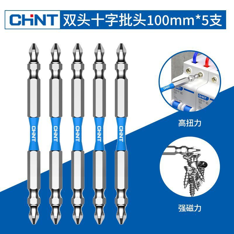 Chint double-headed cross batch head electric screwdriver batch head high hardness strong magnetic double nunchaku electric drill air batch head
