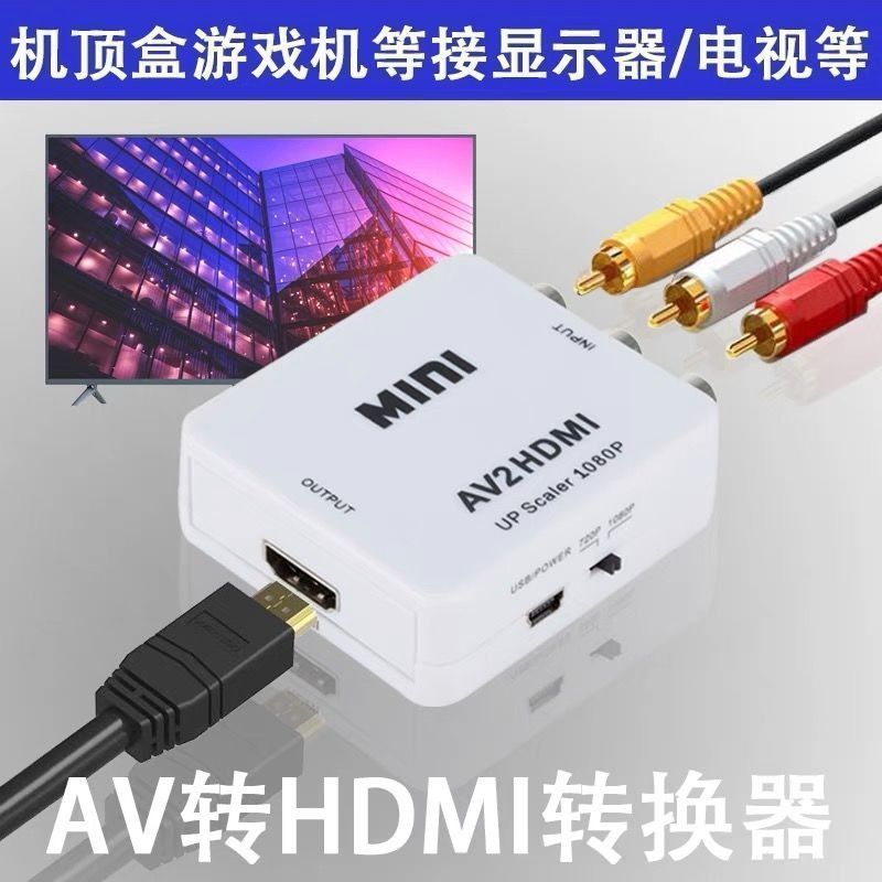 AV to HDMI converter VCD set top box DVD connected TV monitor projector high definition 1080p cable