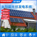 complete set of roof-top home villa home off-grid 220v photovoltaic power generation system community solar power generation panels