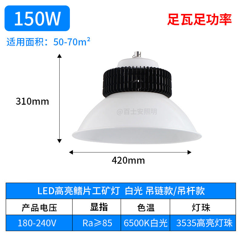 Cross-border led high bay lamp, fin factory workshop, warehouse workshop lighting, super bright and energy-saving industrial stadium ceiling light