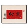 Meter box decorative painting peace and joy new Chinese modern blocking electric switch distribution box empty opening strong electric restaurant hanging painting