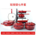Household cast iron enamel non-stick pot seven-piece multi-purpose stew pot round frying pan steak plate baking dish pot set