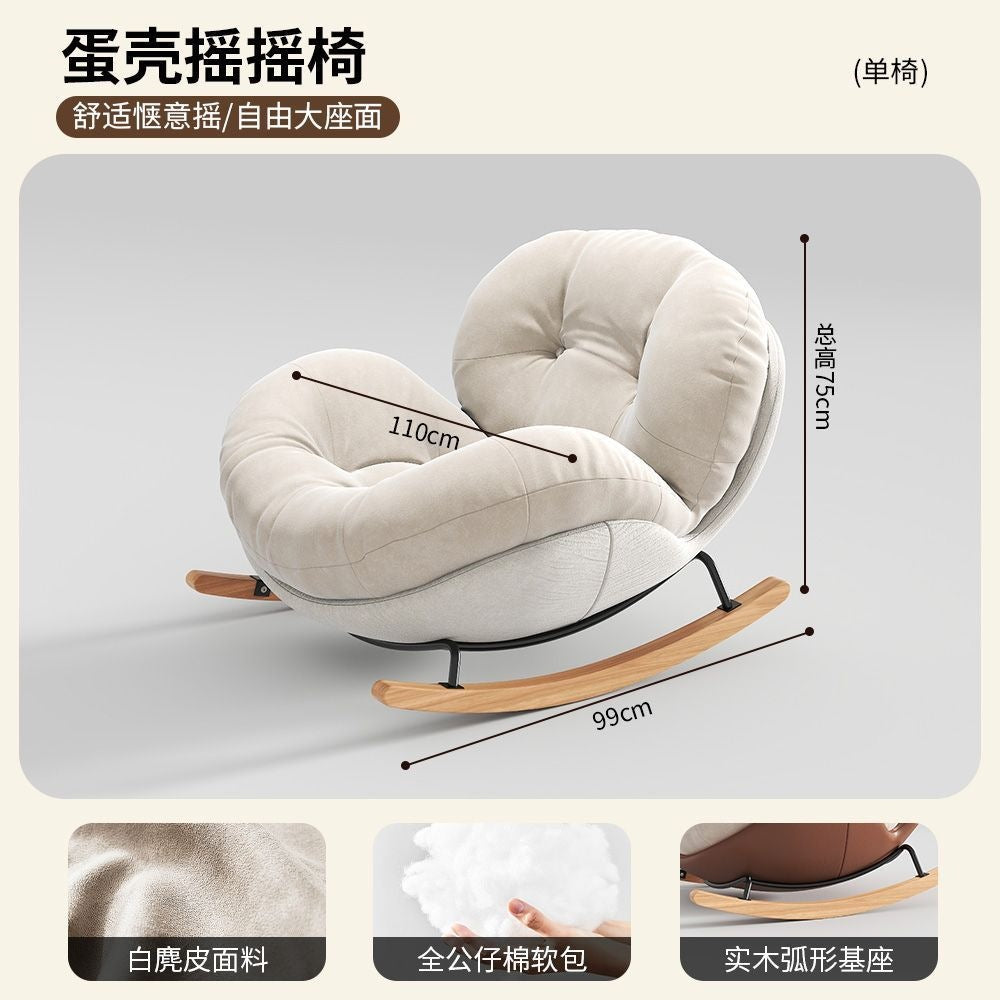 Optical valley high-definition version eggshell rocking chair recliner adult balcony for home living room casual single lazy sofa chair