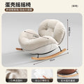 Optical valley high-definition version eggshell rocking chair recliner adult balcony for home living room casual single lazy sofa chair