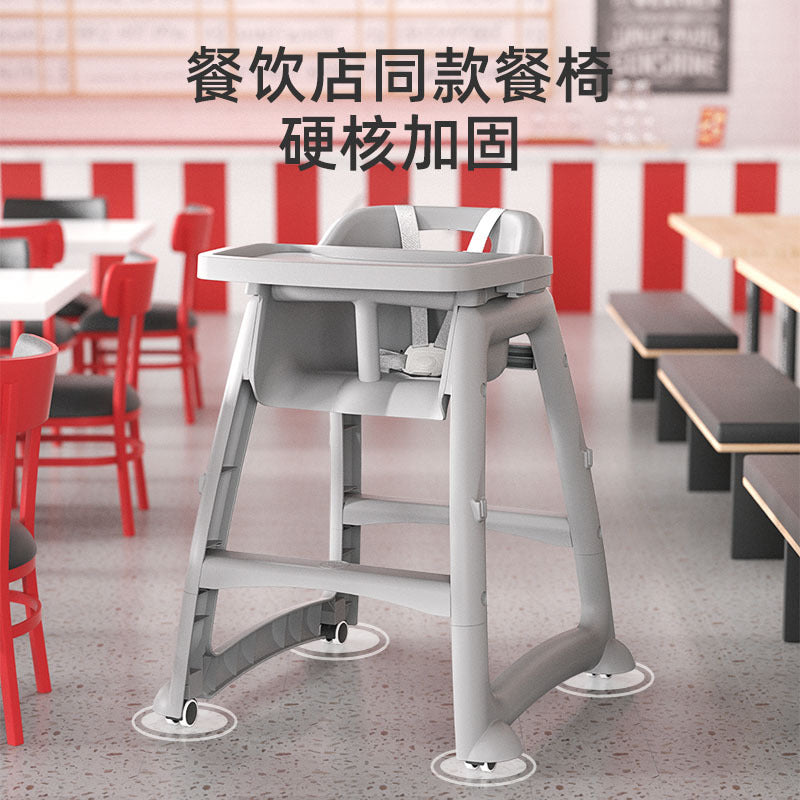 Baby high chair - multifunctional dining chair for home, restaurant, and hotel use - commercial grade, same style as children's dining chairs