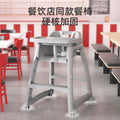 Baby high chair - multifunctional dining chair for home, restaurant, and hotel use - commercial grade, same style as children's dining chairs