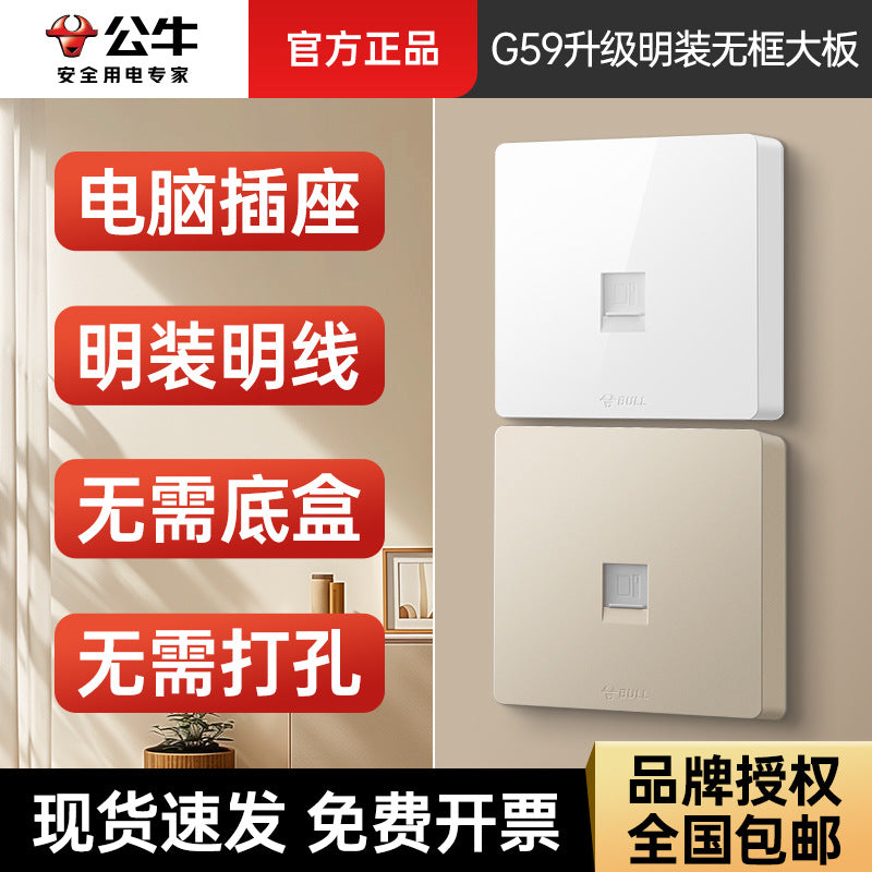 Bull G59T102 surface mounted computer network cable socket panel bright wire bright box household 86 platinum gray