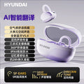 Hyundai x01 smart ai wireless bluetooth real-time simultaneous interpretation earpiece