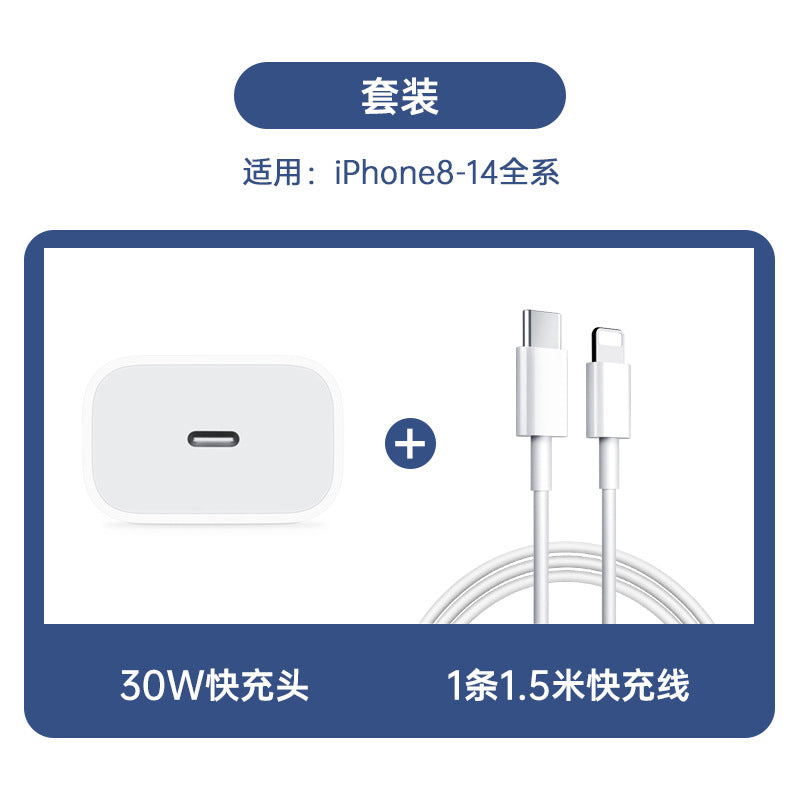 New arrival is suitable for iphone15 apple charger 3c certified pd20w charger 30w fast charging set adapter