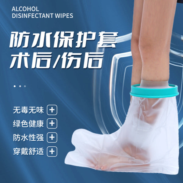 Adult Foot Ankle Foot Gypsum Shower Waterproof Cover Post-Surgical Fracture Care PICC Bathing Waterproof Foot Cover