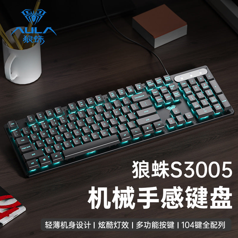Tarantula (AULA) wired office silent keyboard desktop keyboard S3005 mechanical feel cool lighting effect