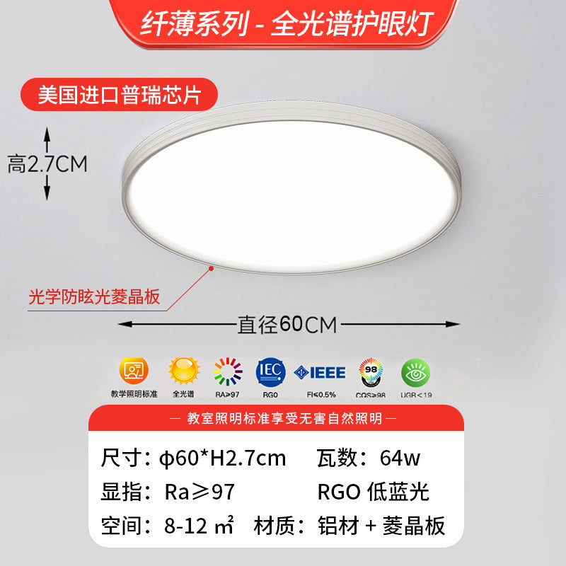 Ceiling lamp ultra-thin seamless full spectrum Puri led lamps living room lamp hall main lamp Zhongshan home improvement lighting