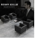 4s store office sofa customer business reception area reception room showroom negotiation small single three-person sofa
