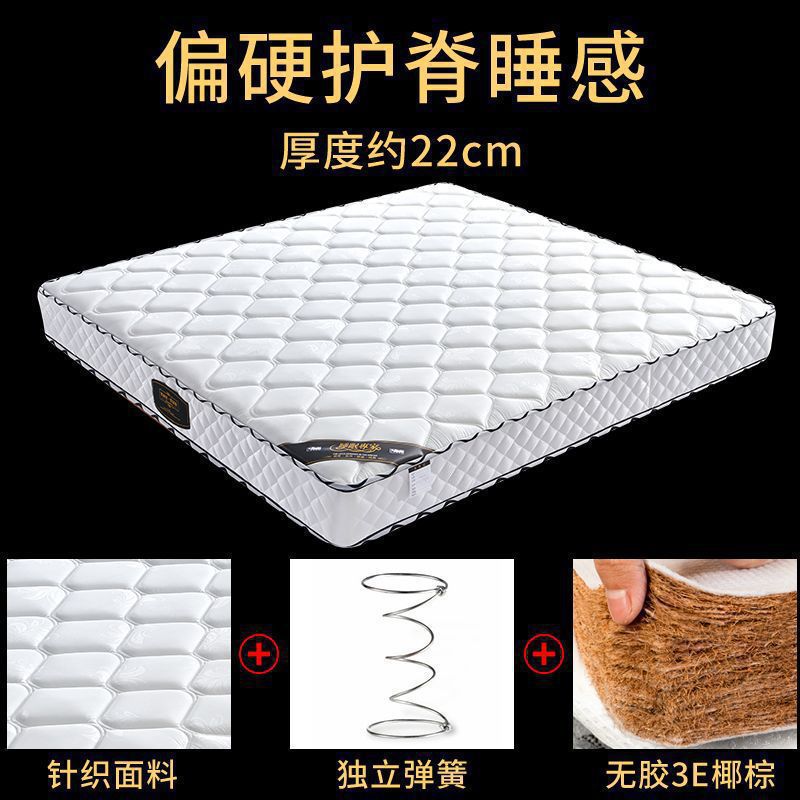 Simmons mattress soft and hard dual-purpose 20 thickened household coconut palm latex mattress independent spring mattress