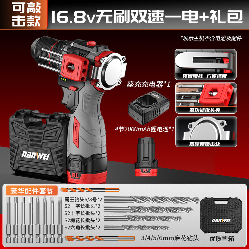 Nanwei brushless knockable electric drill for home electric hand drill electric screwdriver metal ratchet chuck impact lithium electric drill