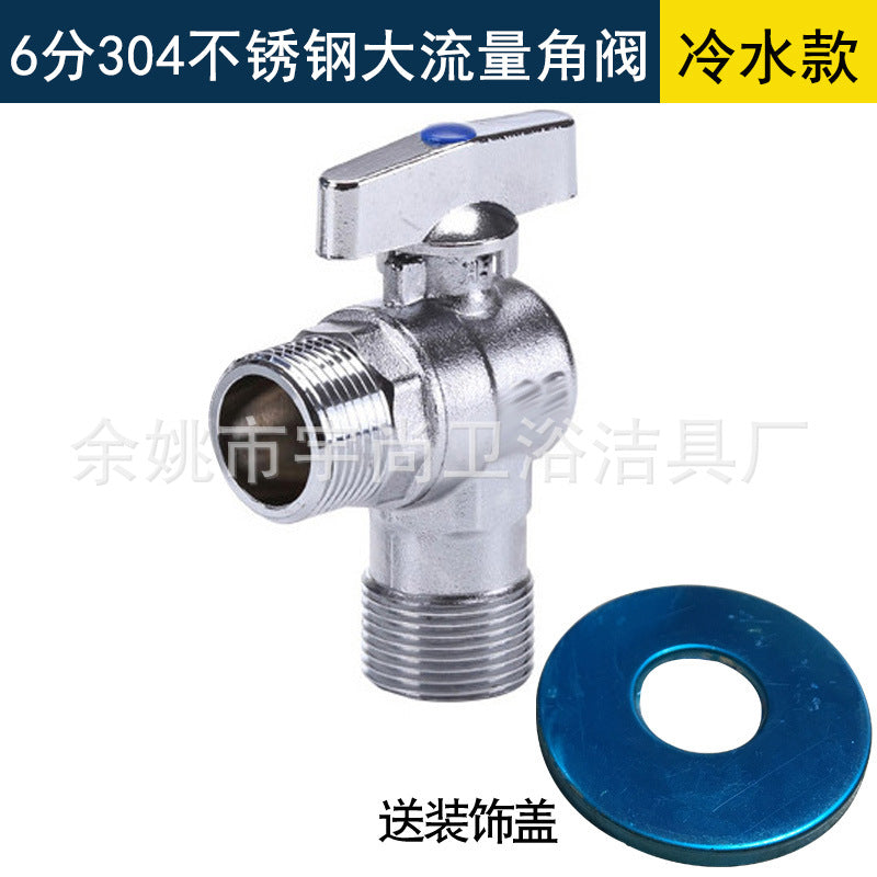 Angle valve large flow wholesale batch copper brass 304 stainless steel 4 points full open ball valve ball core triangle valve