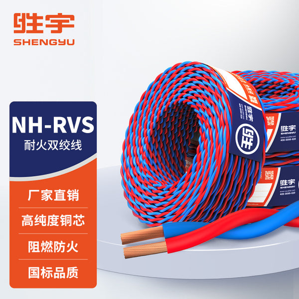 ZAN-RVS 2 * 1.5/2 square flame retardant fire-resistant copper core twisted soft wire twisted pair, fire wire flower wire