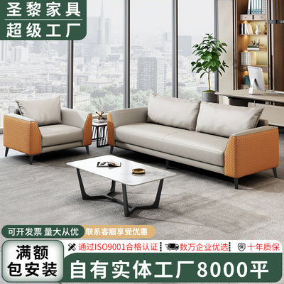 Saint-li office sofa set: reception, office, and break area sofas with coffee table