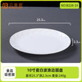10inch wave edge disc