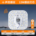 [store manager recommendation] sound and light control solid core square 11cm 12 watts