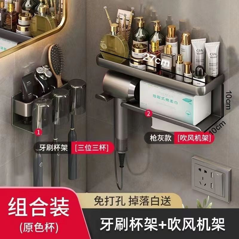 Bathroom cosmetic storage rack hair dryer holder bathroom gun gray wall-mounted paper towel storage rack hair dryer