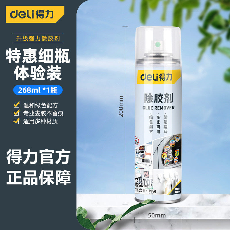 Deli glue remover household universal glue remover spray strong car glass double-sided tape sticky mark self-adhesive removal