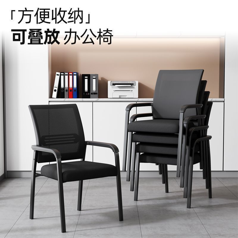 Durable, comfortable, and breathable office chairs – set of four. also suitable as stackable mahjong chairs for mahjong parlors and game rooms, or conference chairs