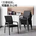 Durable, comfortable, and breathable office chairs – set of four. also suitable as stackable mahjong chairs for mahjong parlors and game rooms, or conference chairs