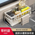 Kitchen rack, sink rag, drain rack, faucet, sink, dishwashing, dishwashing liquid, steel ball storage rack handy gadget