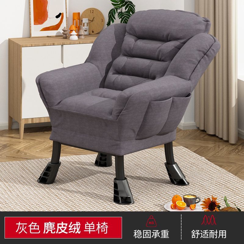Ornament lazy sofa single sofa chair college student dormitory chair computer chair balcony plaid bedroom sofa chair