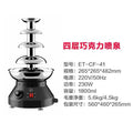 Five-tier chocolate fountain machine - commercial grade, perfect for buffets, parties, weddings, and banquets - stainless steel four-tier chocolate fountain
