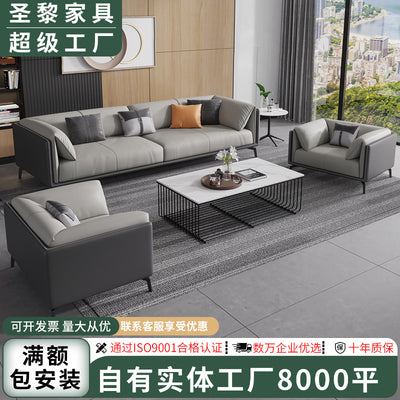 Saint li office sofa reception lounge office sofa executive meeting area minimalist negotiation sofa