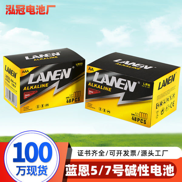 Wholesale LR6 No. 5 battery, a box of AA No. 7 AAA dry battery LR03 electric toy No. 5 No. 7 alkaline battery