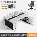 1800*1200mm double long side cabinet [table + 2 chairs] (delivery included)