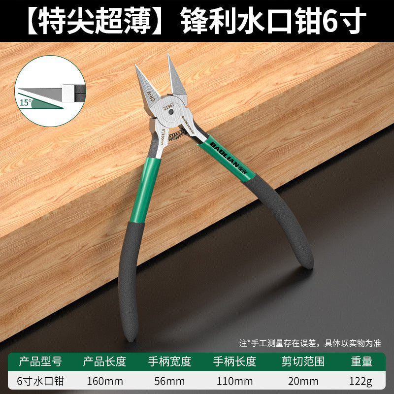 Special tip water mouth pliers, partial water pliers, electrician's special water mouth pliers, high hardness, ultra-thin sharp diagonal pliers