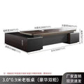 3.0* 0.9m boss table (door-to-door installation)