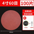 [4-inch 60 mesh] 100 pieces of brushed polishing disc + connecting rod
