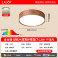 [full spectrum] ultra-thin model-15w-walnut color-neutral light 4000k