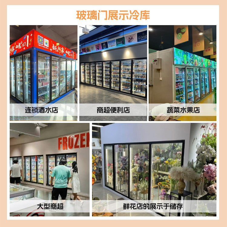 Complete set of post-supply cold storage equipment, cold storage, freezer, glass door, air curtain cabinet, display cabinet, fruit supermarket cold storage