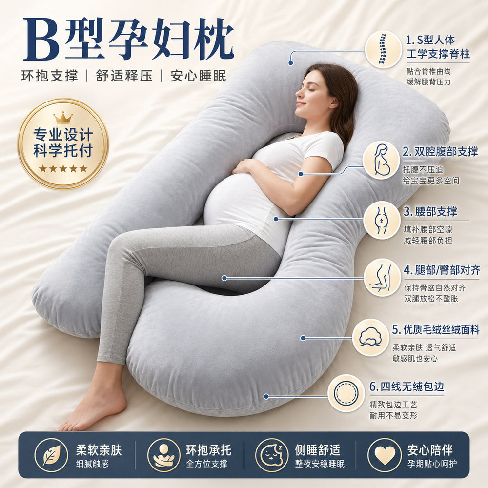 B-shape pregnancy pillow for side sleepers - adult sleep pillow supports back, legs, belly, and waist - multifunctional pregnancy pillow