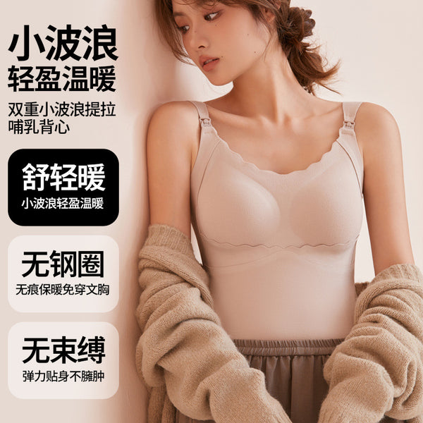 Pregnant women's thermal vest, bottom sling, pregnant women's clothing, new autumn and winter thick velvet, pregnant women's breastfeeding open-button breastfeeding underwear