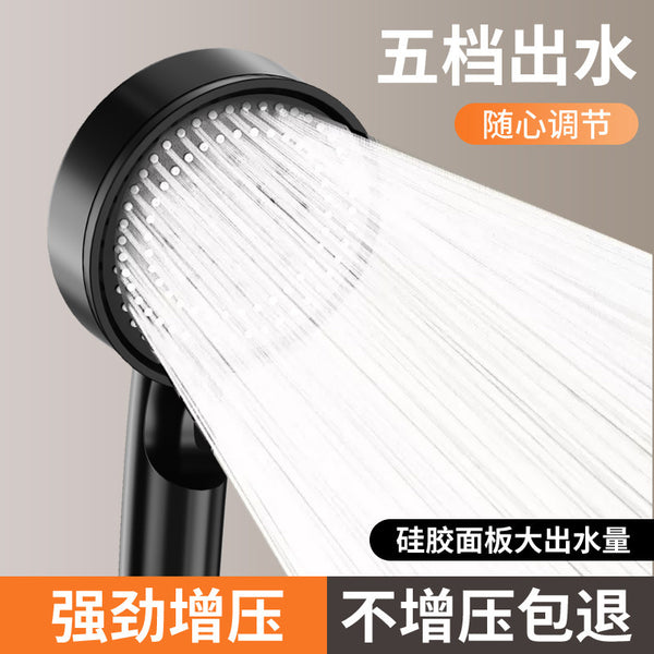 Pressurized shower nozzle set, bathroom shower, bath, Yuba pressurized large outlet water shower, household bath water heater