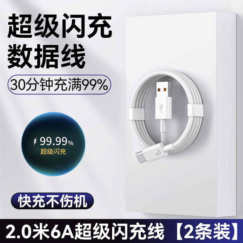 120W super flash charging is suitable for Huawei charger 66W mobile phone fast charging head mate60/40pro/p30/nova