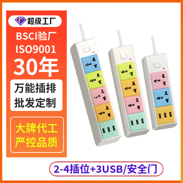 Jishun British standard plug to five universal jack master control belt USB power strip flame retardant plug-in board Cross-border wiring board