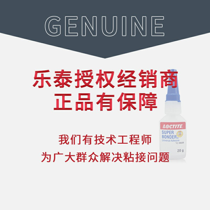 Genuine LOCTITE28630 quick drying glue 20g super bonder 28630 instant glue