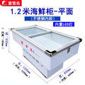 Fuxue island freezer commercial horizontal seafood display cabinet fresh refrigeration and freezing ordering bbq skewers freezer copper pipe